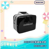 在飛比找蝦皮購物優惠-MOBICOOL 輕量保冰袋 保溫保冷輕攜袋S (黑)NEW