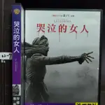 正版DVD-電影【哭泣的女人】- 厲陰宅導演溫子仁監製 -琳達卡迪林尼 帕翠西婭維拉奎茲 東尼阿門多拉【超級賣二手片】