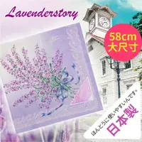 在飛比找樂天市場購物網優惠-【沙克思】Lavender四角鈴蘭花58cm女手帕 特性：1