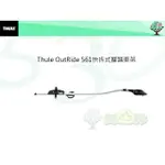 THULE OUTRIDE 561快拆式腳踏車架 銀色 (附防盜鎖) /腳踏車架 /攜車架