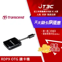 在飛比找樂天市場購物網優惠-【最高22%回饋+299免運】創見 Transcend RD