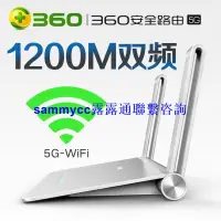 在飛比找露天拍賣優惠-360安全路由器P2高速千兆家用寬帶無線wifi路由器穿墻雙