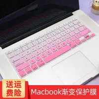 在飛比找ETMall東森購物網優惠-金豺適用蘋果筆記本電腦鍵盤保護膜12寸macbook13.3