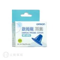 在飛比找PChome商店街優惠-歐姆龍 Omron 紅外線耳溫槍 MC-523/520專用耳