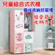🔥台灣現貨🔥兒童衣櫥組合式衣櫃 收納櫃  玩具收納 衣服收納衣櫥 衣物收納櫃