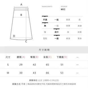 MUMU【P48627-3】腰綁帶假排釦中長裙 粉S 半身裙 長裙 開衩 氣質長裙 西裝裙 NG特惠商品 微瑕疵出清