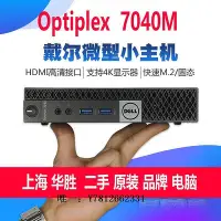 在飛比找Yahoo!奇摩拍賣優惠-電腦零件戴爾電腦臺式機DELL3020M迷你主機3040M微