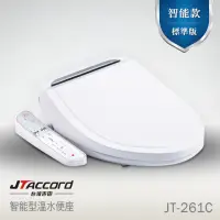 在飛比找momo購物網優惠-【JTAccord 台灣吉田】儲熱式省電溫水洗淨免治馬桶便座