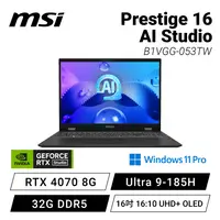 在飛比找欣亞購物優惠-[欣亞] MSI Prestige 16 AI Studio