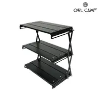 在飛比找momo購物網優惠-【OWL CAMP】桌面三層折疊置物架- 櫸木黑(收納架/層