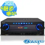 DENNYS USB/FM/SD/MP3藍牙多媒體擴大機(AV-570BT)