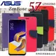 【現貨】華碩 ASUS ZenFone 5Z (ZS620KL) 經典書本雙色磁釦側翻可站立皮套 手機殼【容毅】