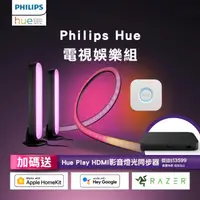在飛比找momo購物網優惠-【Philips 飛利浦】Hue 智慧照明 Hue Play