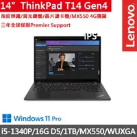 在飛比找momo購物網優惠-【ThinkPad 聯想】14吋i5獨顯MX輕薄商務特仕筆電