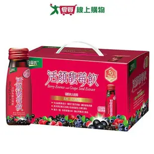 白蘭氏 活顏馥莓飲(50G/14瓶)【愛買】