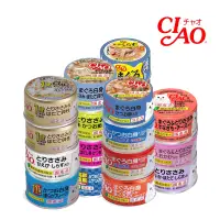 在飛比找蝦皮商城優惠-日本 CIAO 貓副食罐 旨定罐 近海罐 貓罐 全齡貓 幼貓