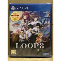 在飛比找蝦皮購物優惠-PS4 LOOP8 降神 (中文版)