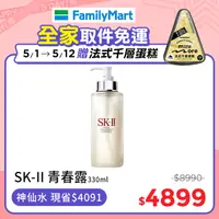 在飛比找PChome精選優惠-SK-II 青春露(330ml)