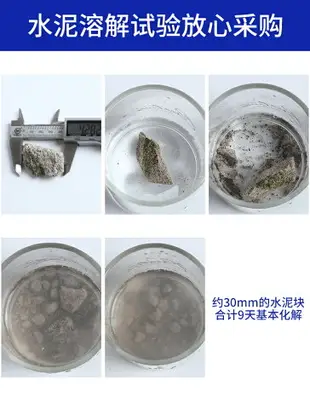 水泥溶解劑強力溶解清洗除水泥克星堵塞廁所通下水道疏通粉神器