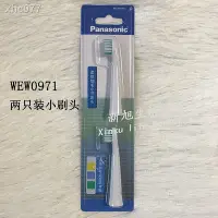 在飛比找Yahoo!奇摩拍賣優惠-電動牙刷替換牙刷頭WEW0972/0971適用於EW-DM7