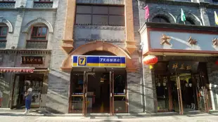 7天北京天安門廣場店7Days Inn Beijing Tiananmen Square Branch