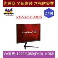 在飛比找蝦皮購物優惠-全新 現貨 含發票 ViewSonic 優派 VX2718-