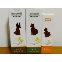 在飛比找蝦皮購物優惠-[有現貨]恩菲斯寵物外用噴劑50ml/華康寵物理膚噴劑50m