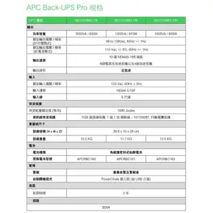 附發票 APC 1000VA 1500VA 在線互動式 UPS  BR1500MS-TW  不斷電系統 正弦波 施耐德