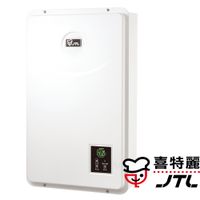 喜特麗 數位恆溫13L強制排氣熱水器 JT-H1322(天然瓦斯適用)