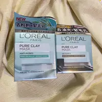 在飛比找蝦皮購物優惠-LOREAL Paris 巴黎萊雅 礦物淨化泥面膜 毛孔緊緻