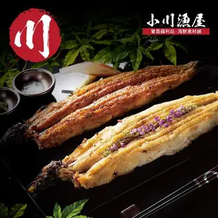 【小川漁屋】 紅白雙星純肉鰻魚任選組6片(蒲燒250g+-10%/片白燒170g+-10%片)