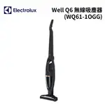 ELECTROLUX 伊萊克斯 WELL Q6 無線吸塵器(WQ61-1OGG)[主機保固兩年]