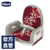 在飛比找蝦皮商城優惠-chicco- Up to 5攜帶式兒童餐椅座墊