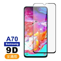 在飛比找momo購物網優惠-三星 Galaxy A70 9D滿版黑色9H鋼化膜手機保護貼