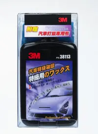 在飛比找蝦皮購物優惠-【限時優惠價】3M 38113  汽車特級釉蠟