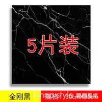 在飛比找樂天市場購物網優惠-廚房浴室防滑地貼自粘牆貼衛生間瓷磚貼紙防水耐磨地板貼地磚貼紙