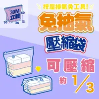 在飛比找蝦皮商城優惠-UdiLife 生活大師 收納大師免抽氣立體式壓縮袋 80x