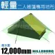 【瑞典 HILLEBERG】黃標 Anaris 山小屋 輕量二人帳篷地布(耐水壓12000mm)/0217061