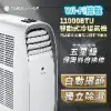 日本TAIGA WiFi遠控 極靜低頻 8-10坪 11000BTU冷暖移動式空調 (TAG-CB1053-T)