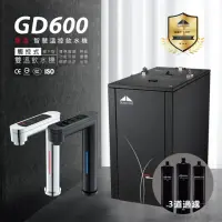 在飛比找momo購物網優惠-【德克生活】宮黛 GD-600 冷熱雙溫觸控式廚下型飲水機(