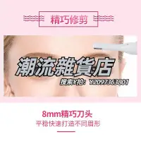 在飛比找Yahoo!奇摩拍賣優惠-修眉刀飛利浦電動修眉刀HP6389女士專用剃眉電池式修剪刮眉