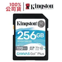 在飛比找PChome商店街優惠-金士頓 256G CANVAS GO PLUS SDXC 記