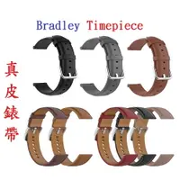 在飛比找樂天市場購物網優惠-【真皮錶帶】Bradley Timepiece 錶帶寬度20