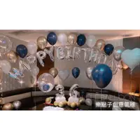 在飛比找蝦皮購物優惠-🎈LELE Balloon樂點子創意氣球🎈【5999典雅海軍