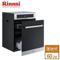 在飛比找ETMall東森購物網優惠-【林內Rinnai】RKD-6030S - 落地式烘碗機 6