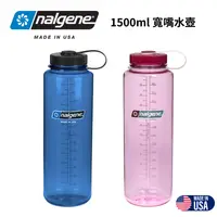 在飛比找樂天市場購物網優惠-【Nalgene】1500ml 寬嘴水壺