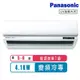 ★享現金回饋$2000元★Panasonic國際牌 5-6坪一級變頻冷專UX旗艦系列分離式冷氣CS-UX40BA2/CU-LJ40BCA2