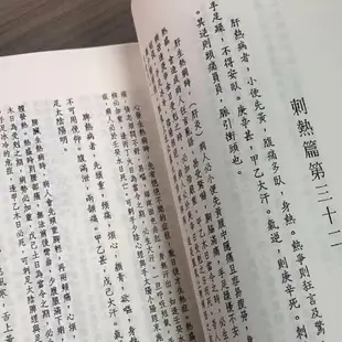 【最低價】【公司貨】臺灣繁體原版漢唐倪海廈天紀人紀中醫書全套針灸篇黃帝內經傷寒論