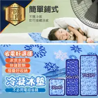 在飛比找蝦皮購物優惠-【凝膠涼墊 抗暑必備】 冰涼墊 涼墊 床墊 汽車坐墊 寵物 