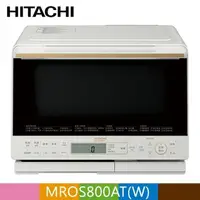 在飛比找PChome24h購物優惠-HITACHI 日立 過熱水蒸氣烘烤微波爐 MROS800A